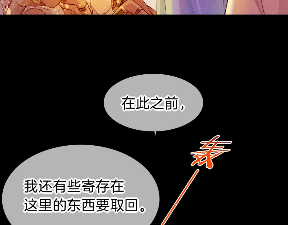 第27话 《寄存物品》73