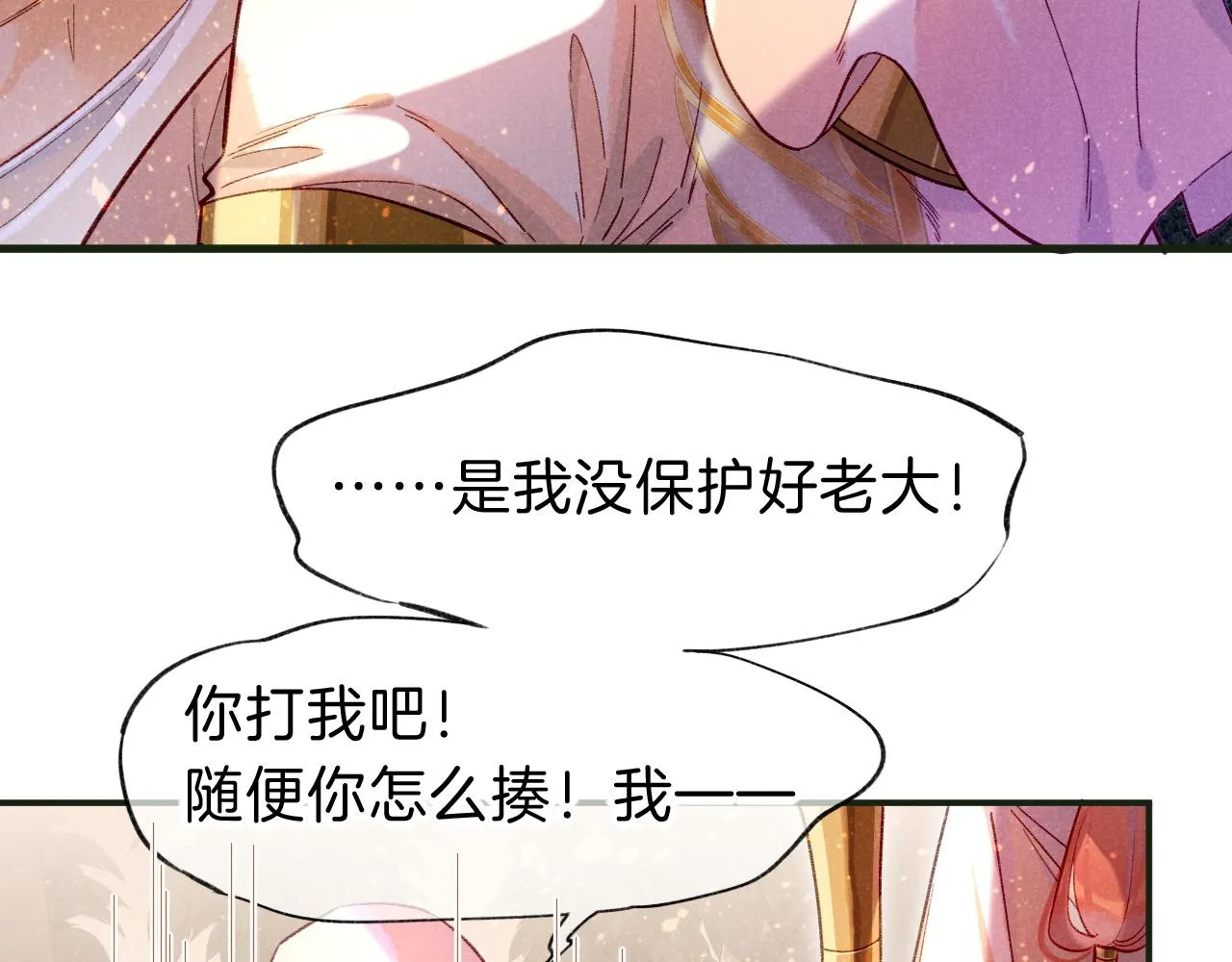 第30话 重新认识一下吧23