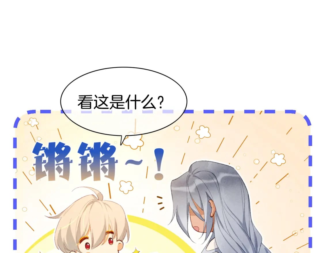 第48话 突来的访客95