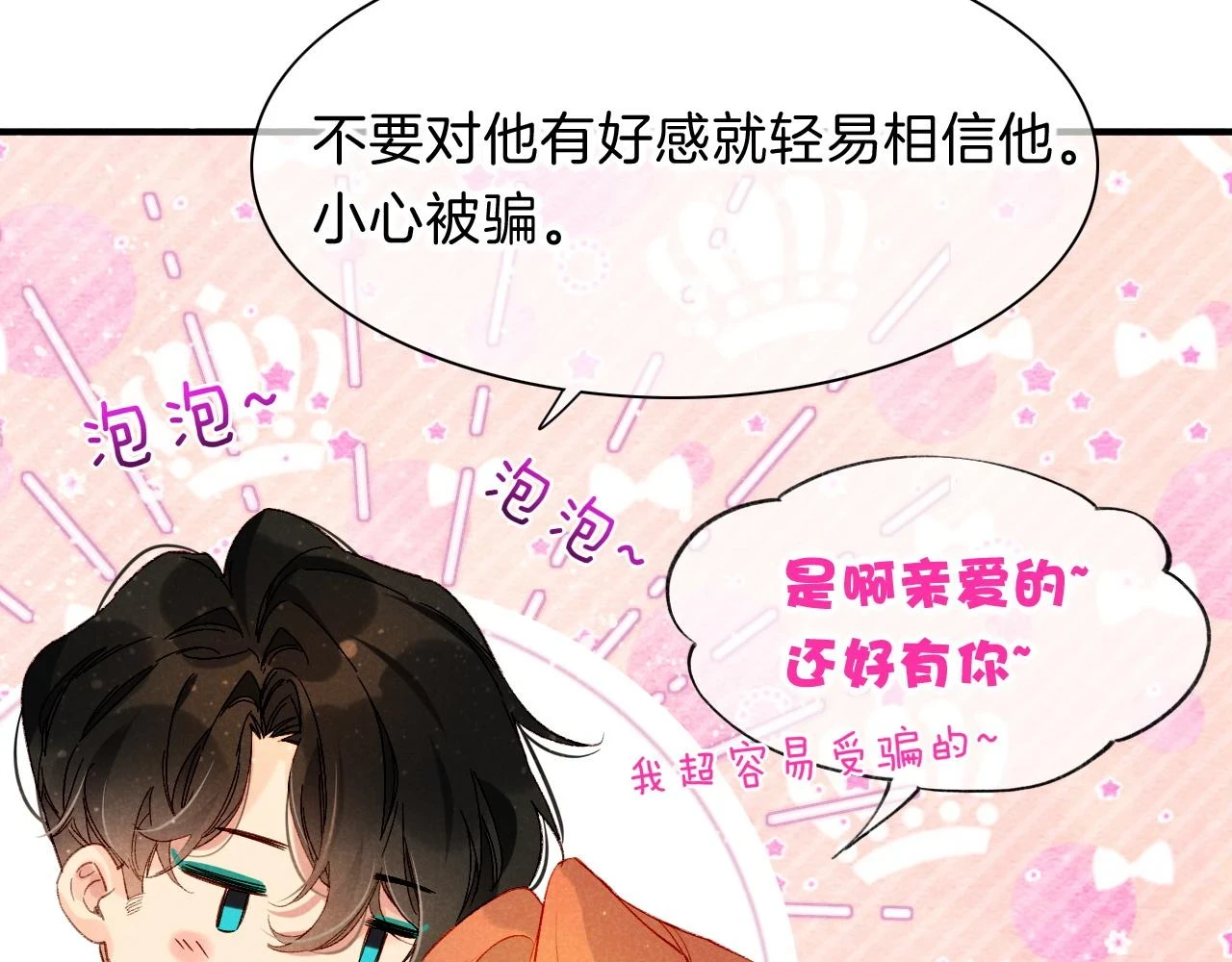 第19话 警告60