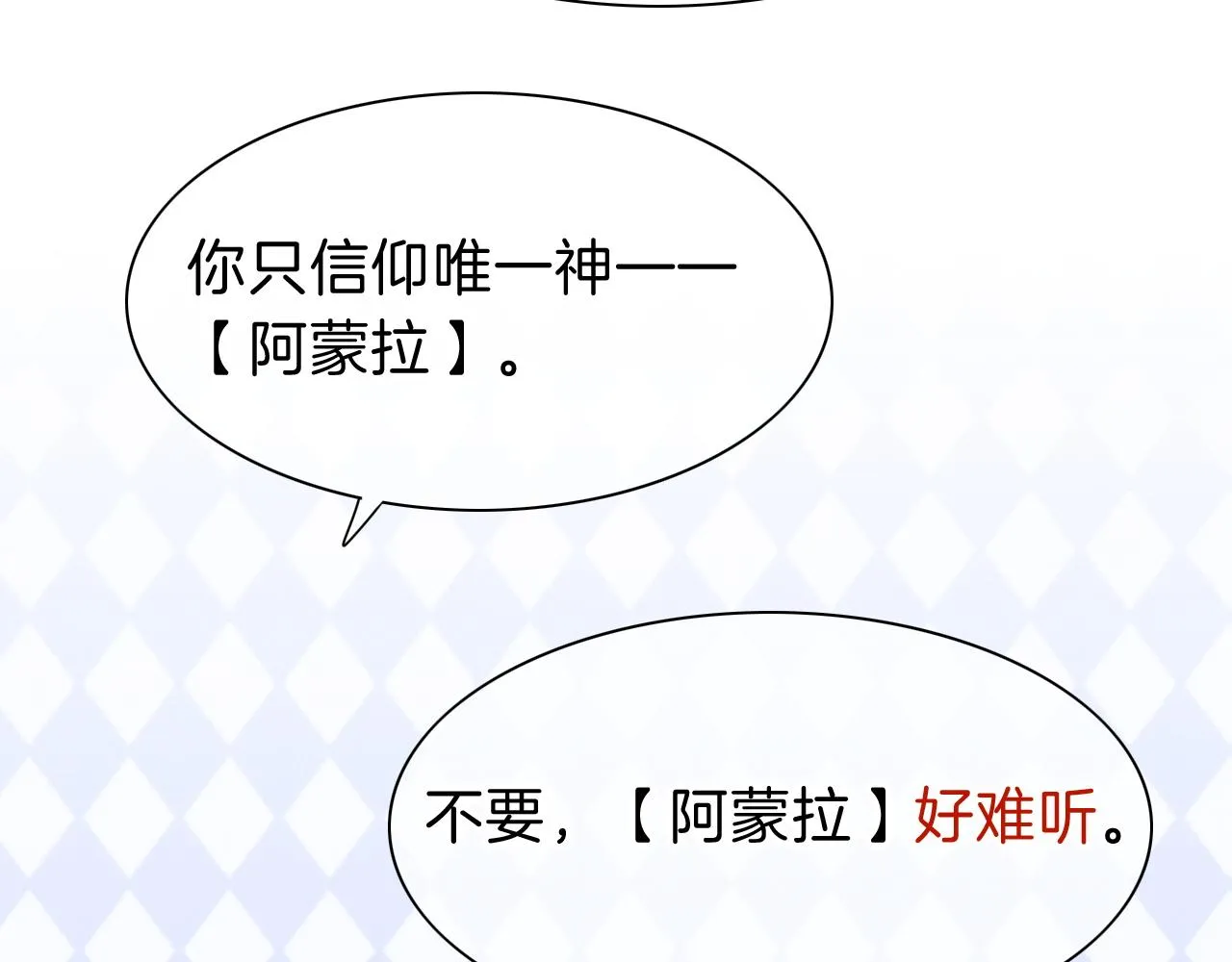 第38话 不愧是你23