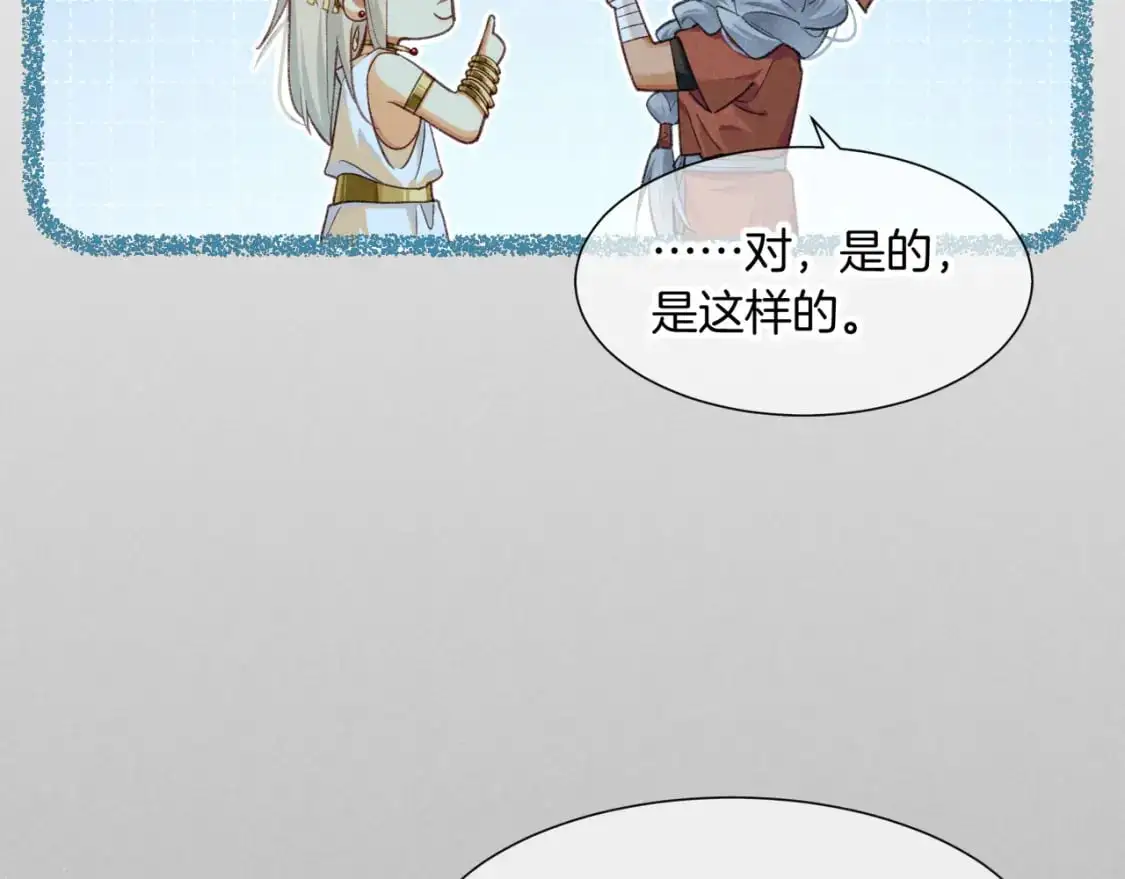 第61话 咸猪手！？104