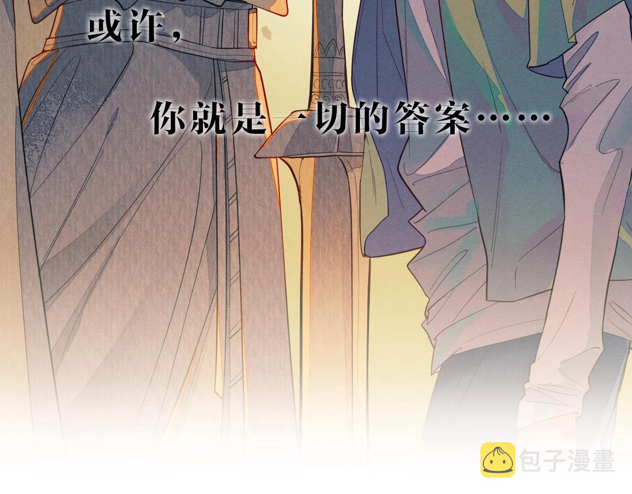 序章  千年，只为再见你20