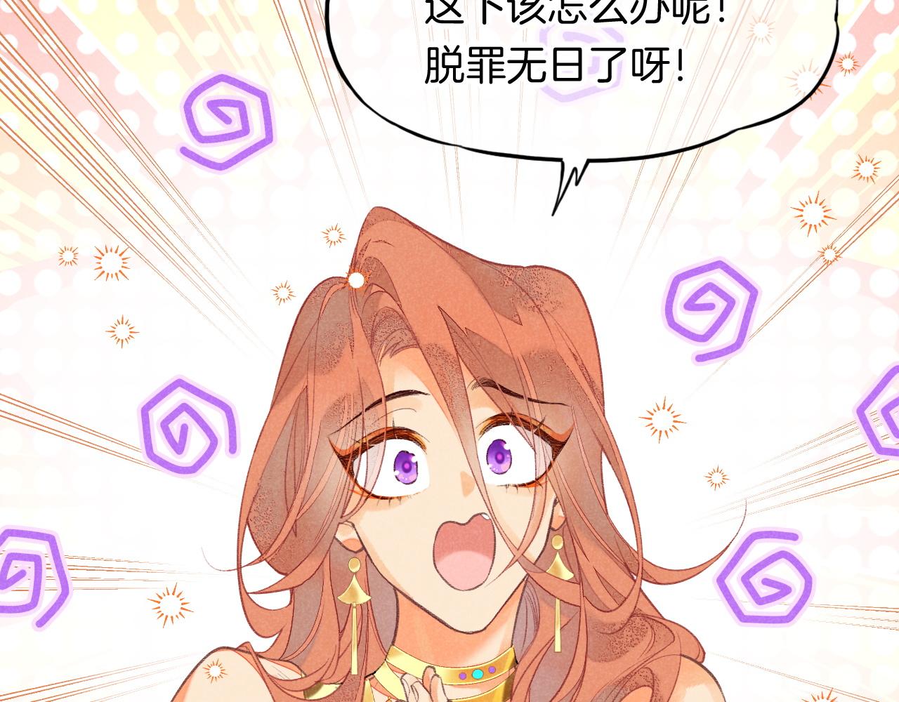 第6话 狐狸59