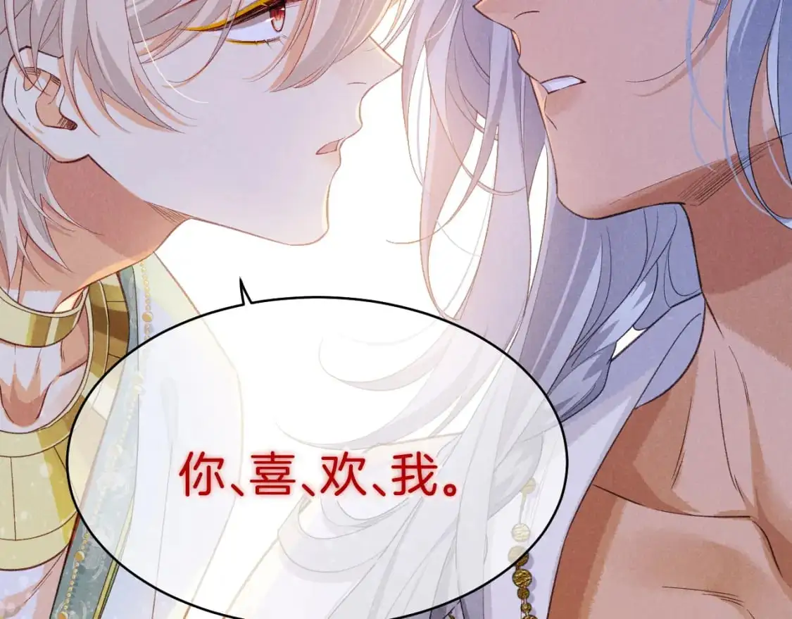 第55话 逼他说出口81