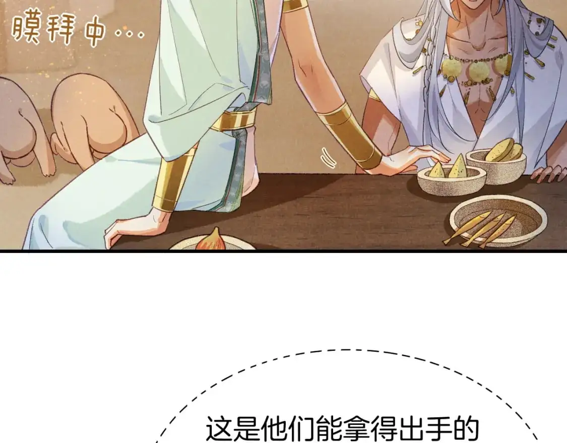 第54话  口嫌体正直54