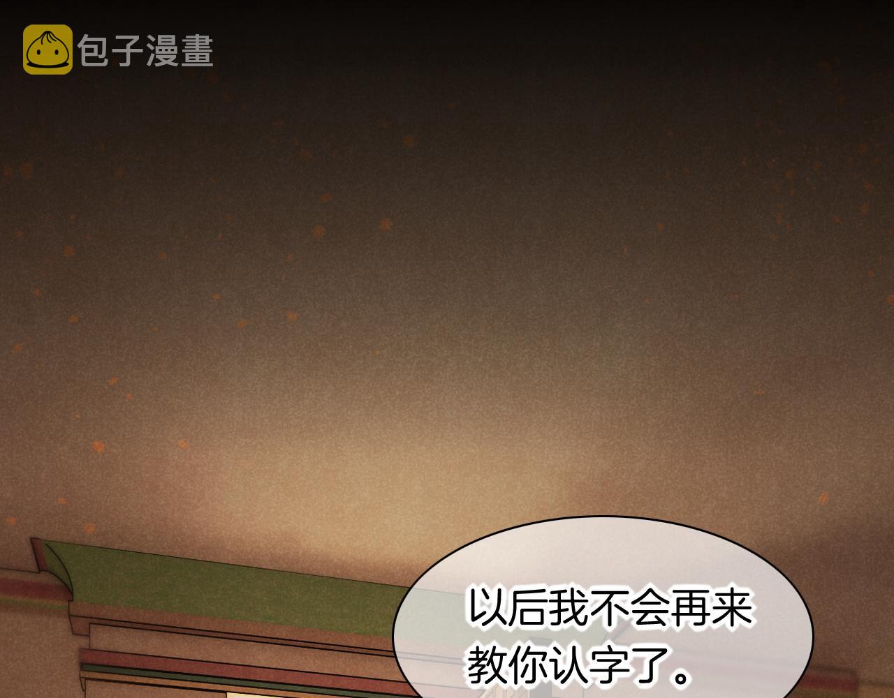 第10话 护卫？28