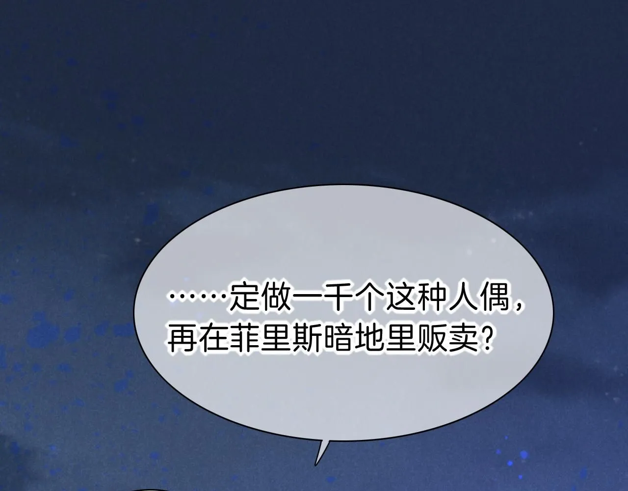 第44话  谣言58