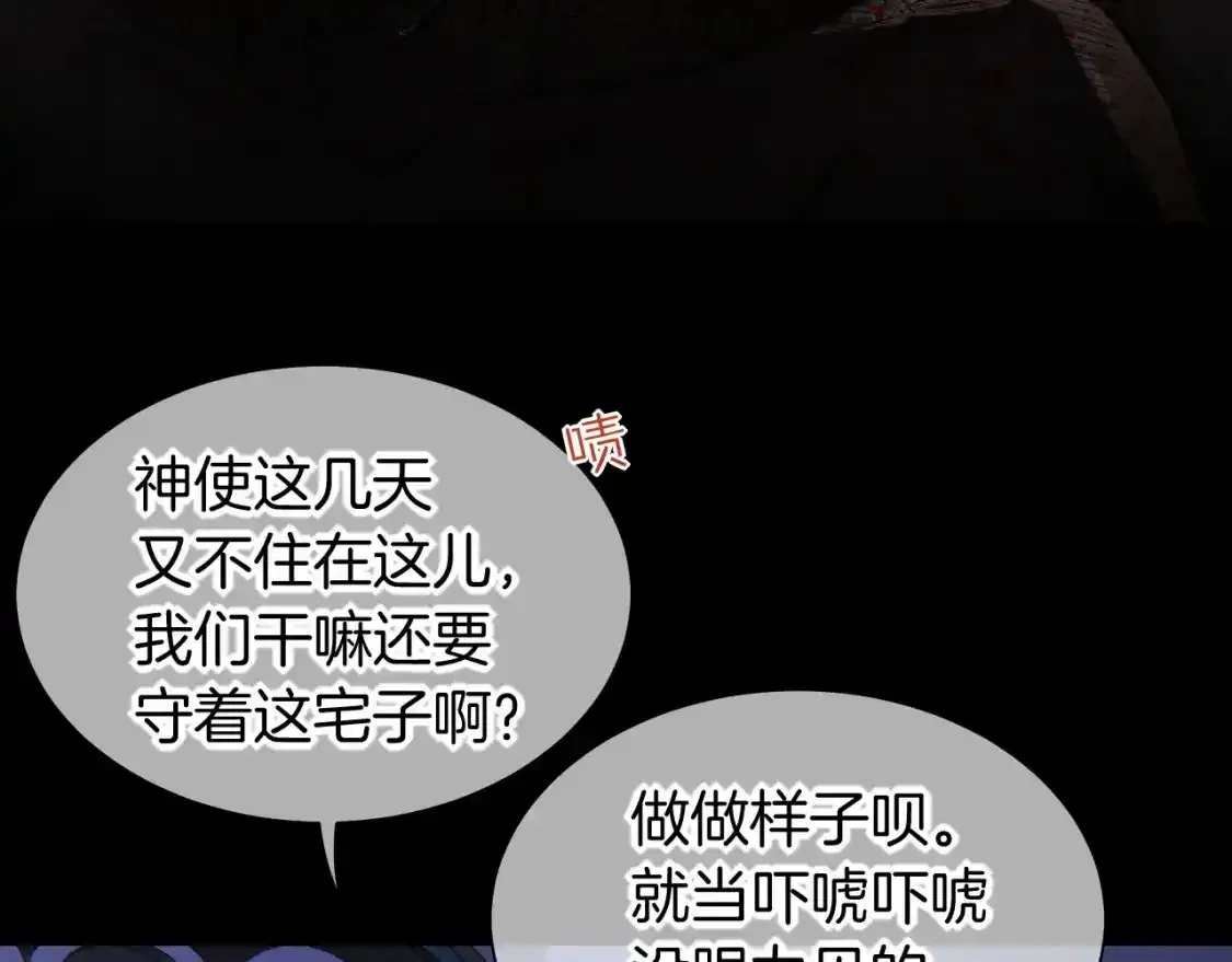 第58话  ‘钓鱼行动’33