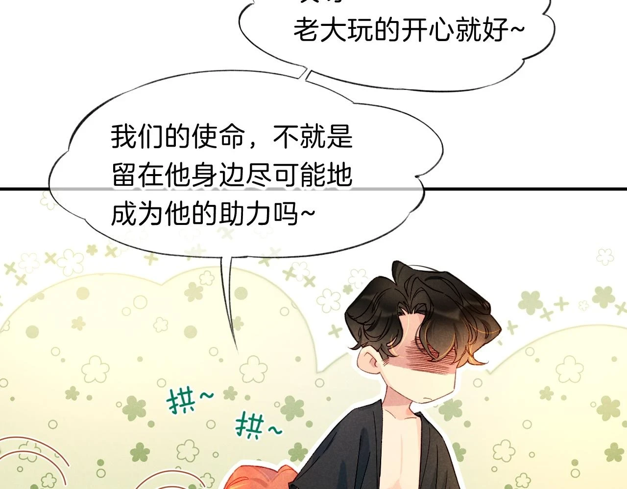 第19话 警告112