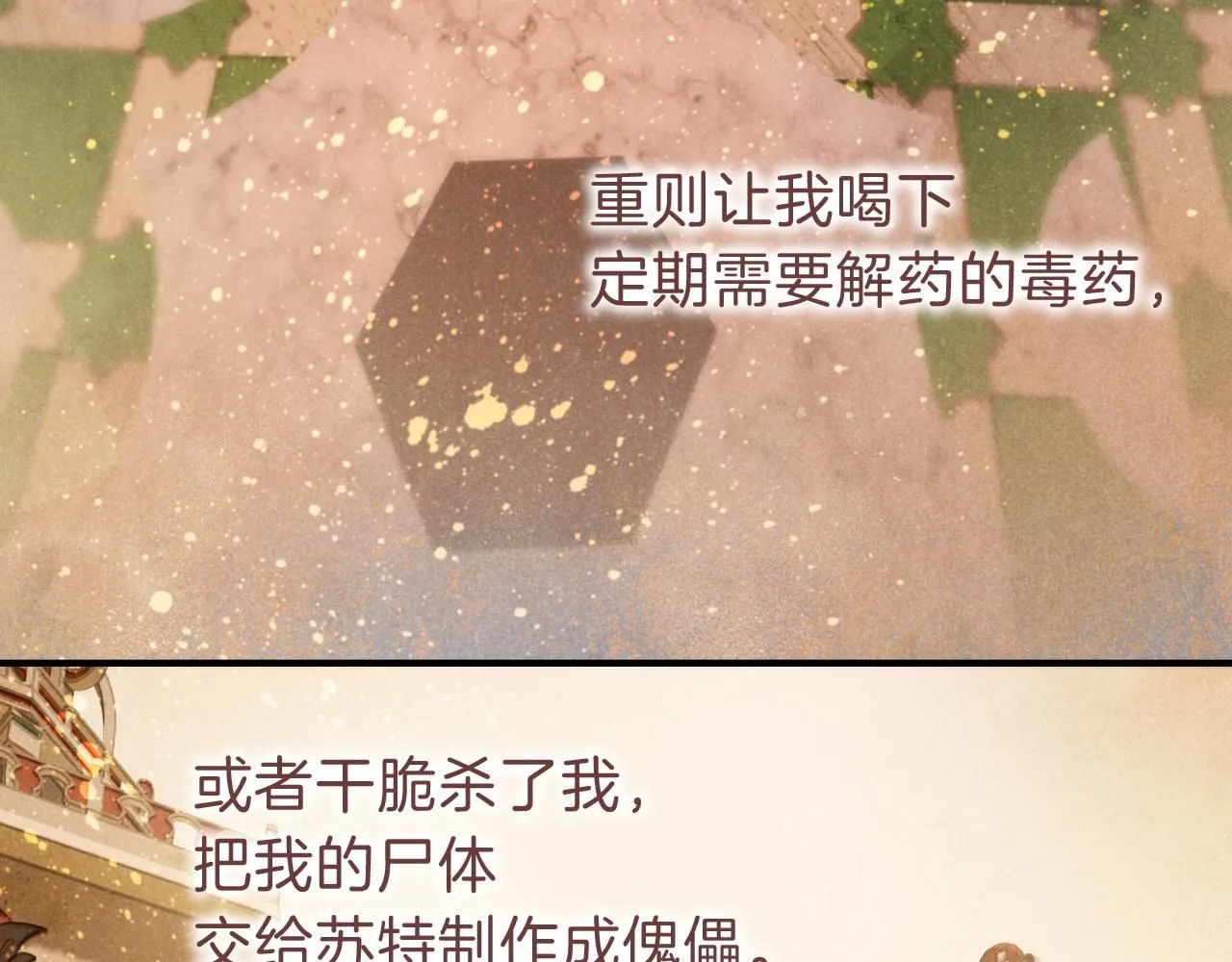 第45话 神教的考验48