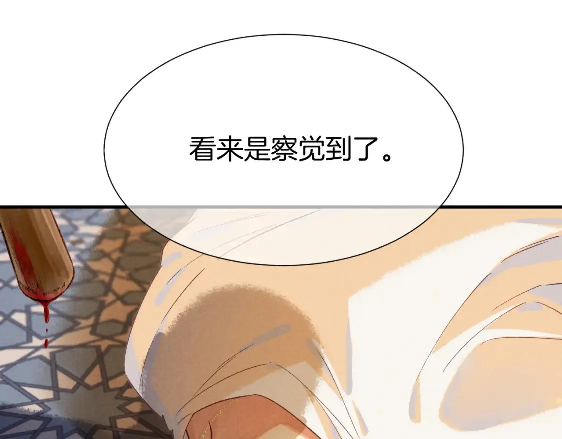 第64话 猝不及防79