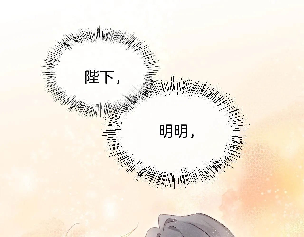 第42话  保护他！88