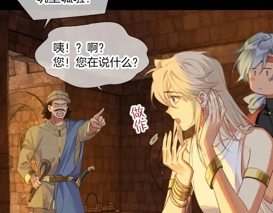 第61话 咸猪手！？53