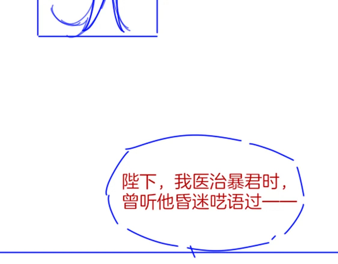 第48话 突来的访客148