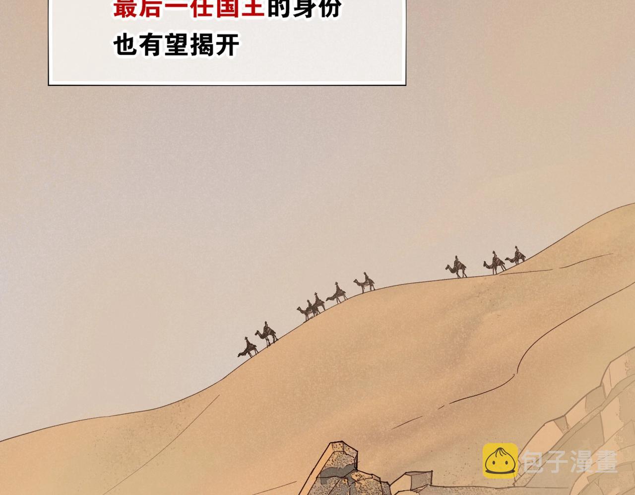 第1话  石像活了？21