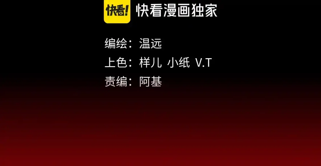 第58话  ‘钓鱼行动’28