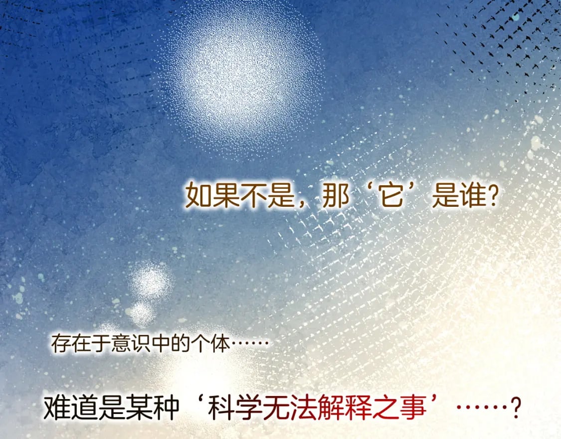 第46话 疑点123