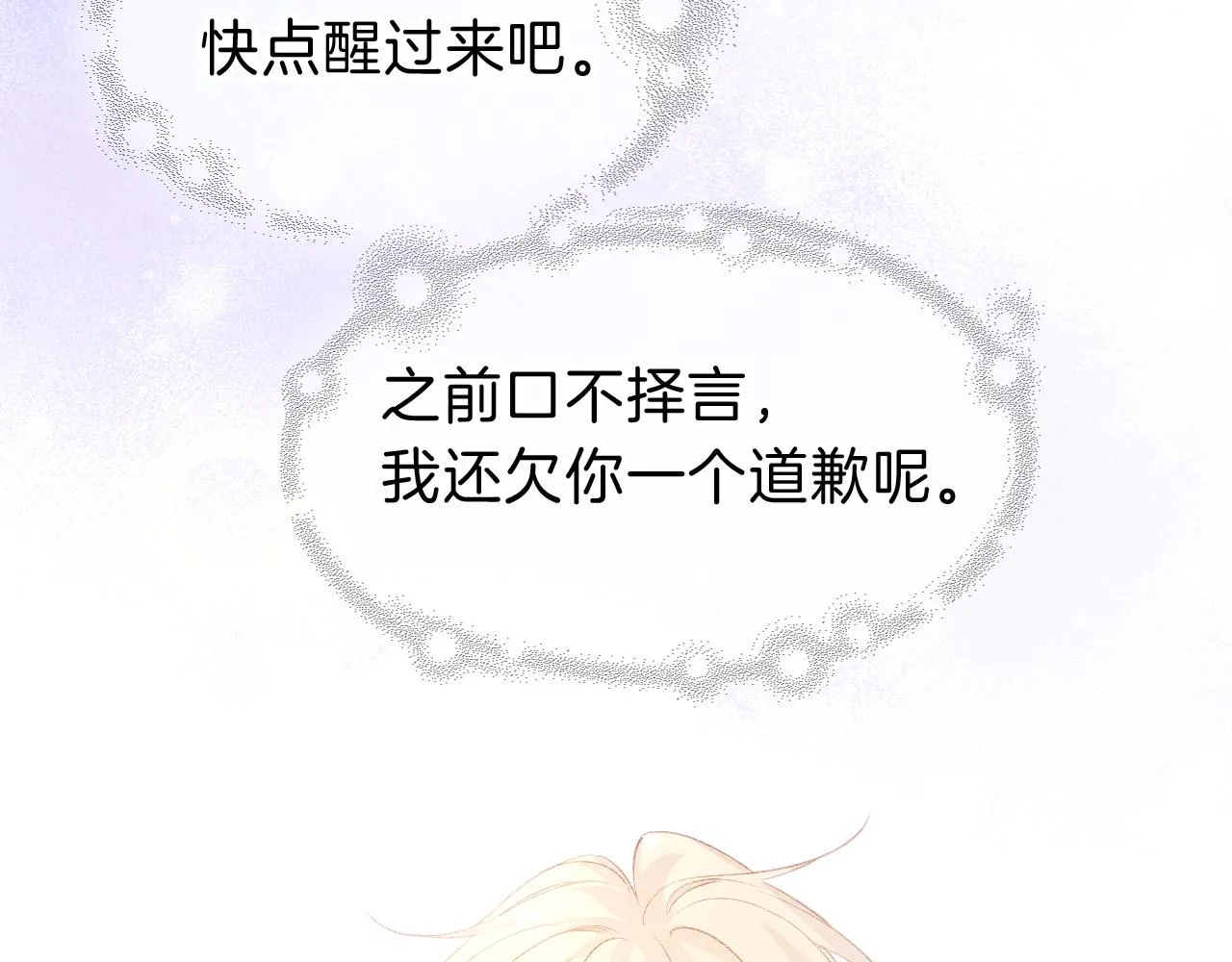 第30话 重新认识一下吧110