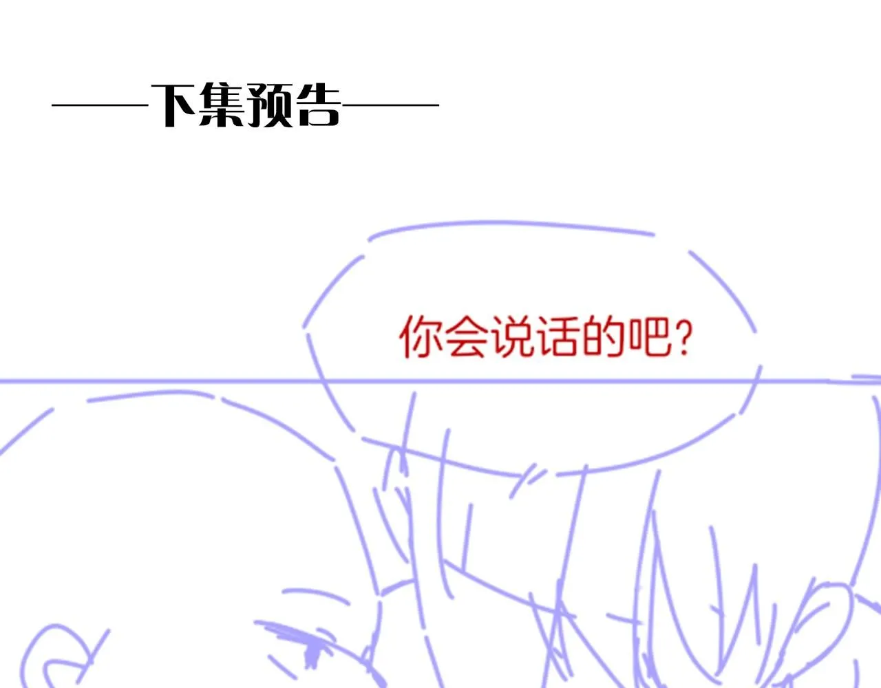 第41话 赶路130