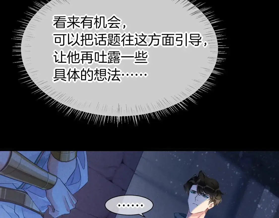 第56话 小维的忠告38