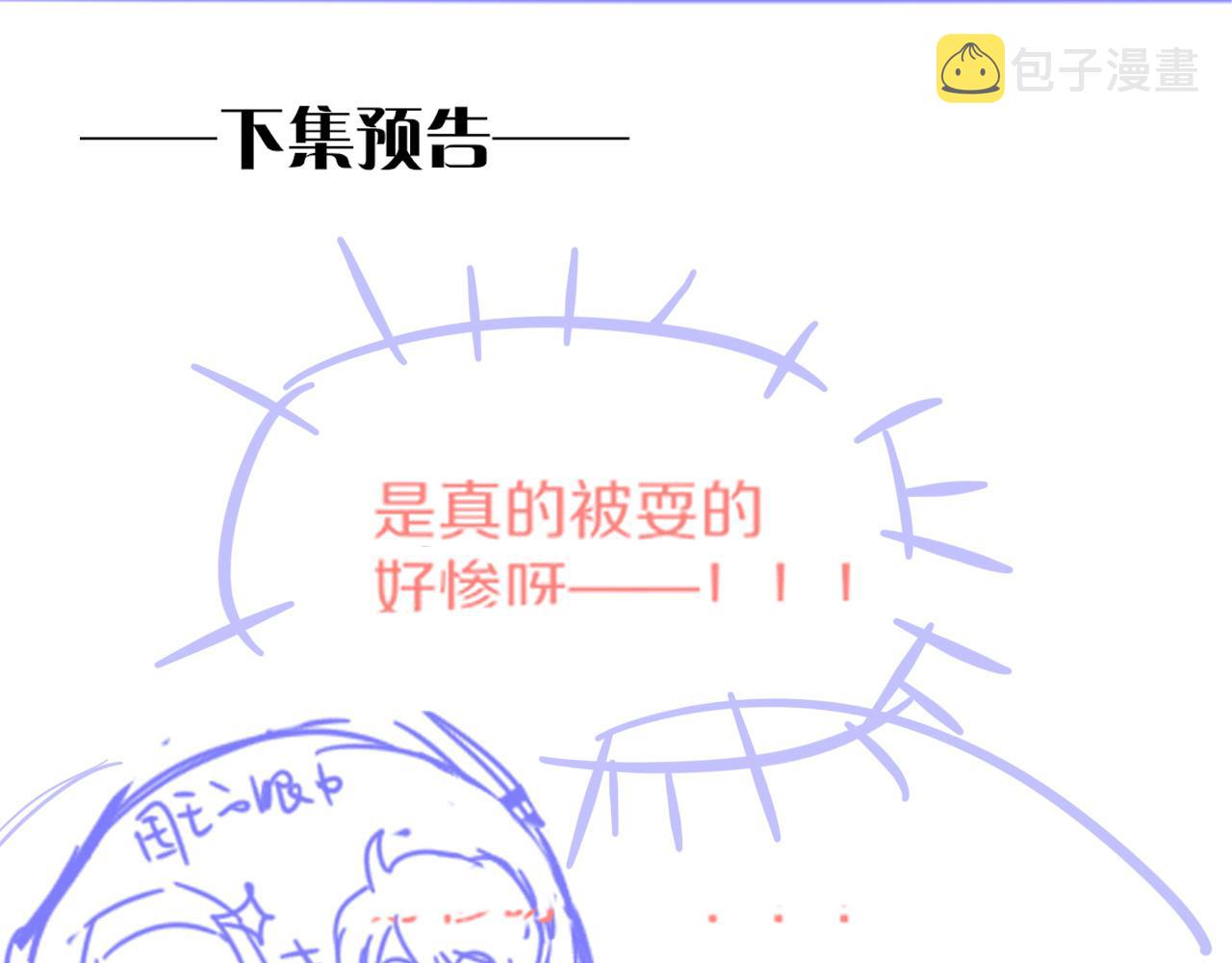 第11话  送命题133
