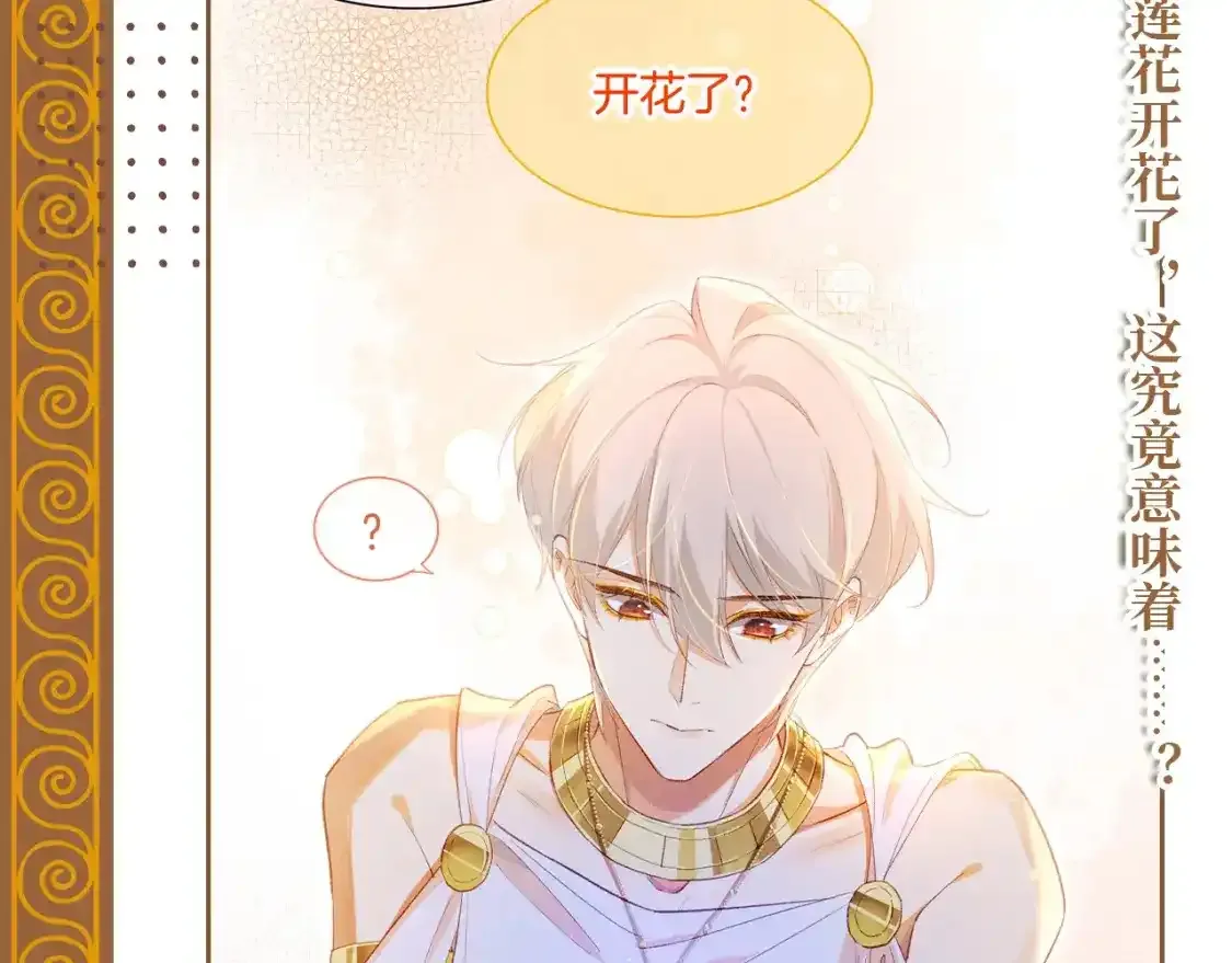 第24期 创作之路：精美绝伦的埃比斯首饰诞生记6