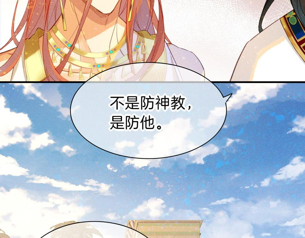 第26话 身份互换？32