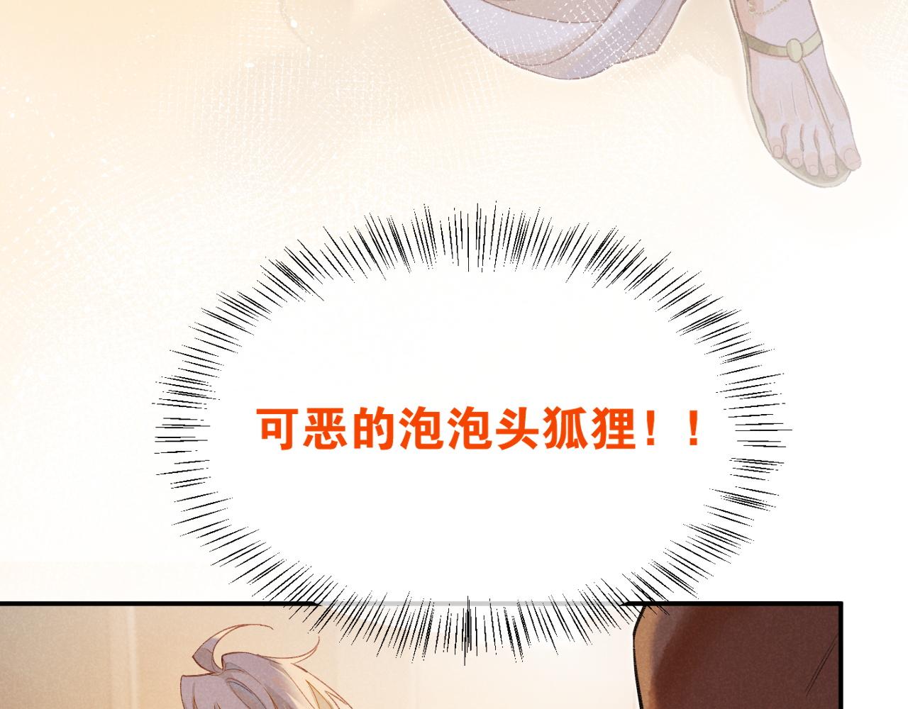 第7话 暴君15