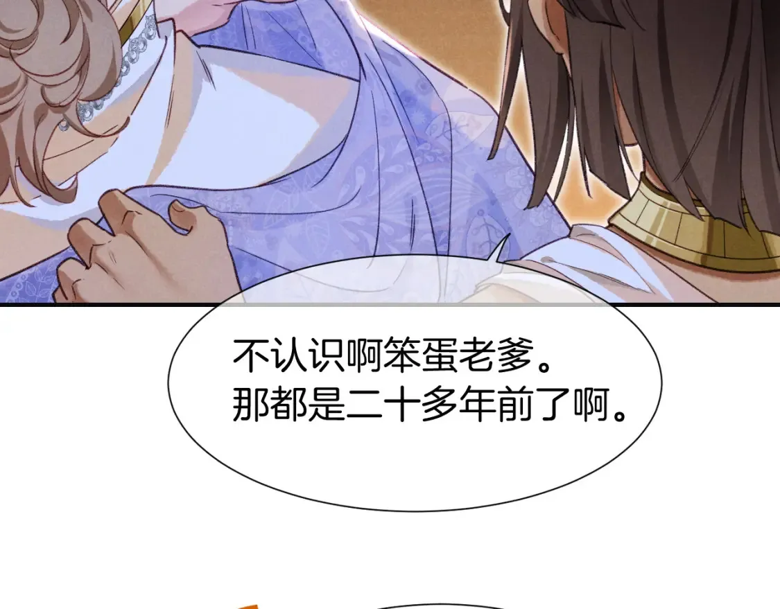 第65话 纳西索斯美好的一天111