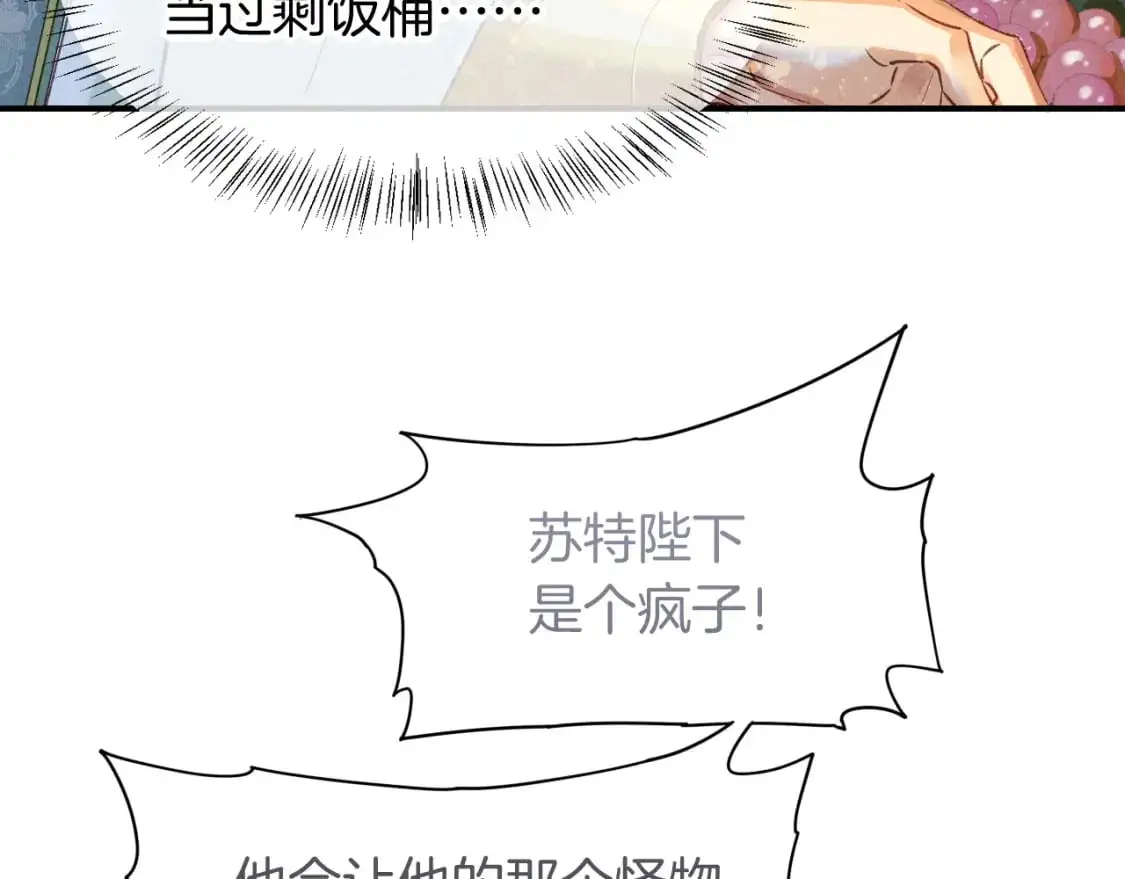 第54话  口嫌体正直76