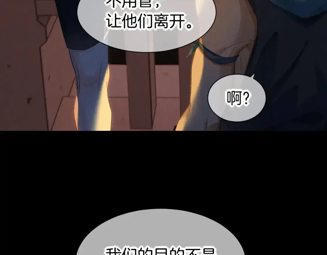 第58话  ‘钓鱼行动’102