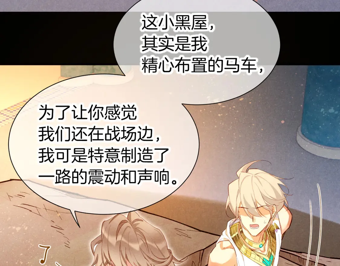 第73话 毛毯的邀请79