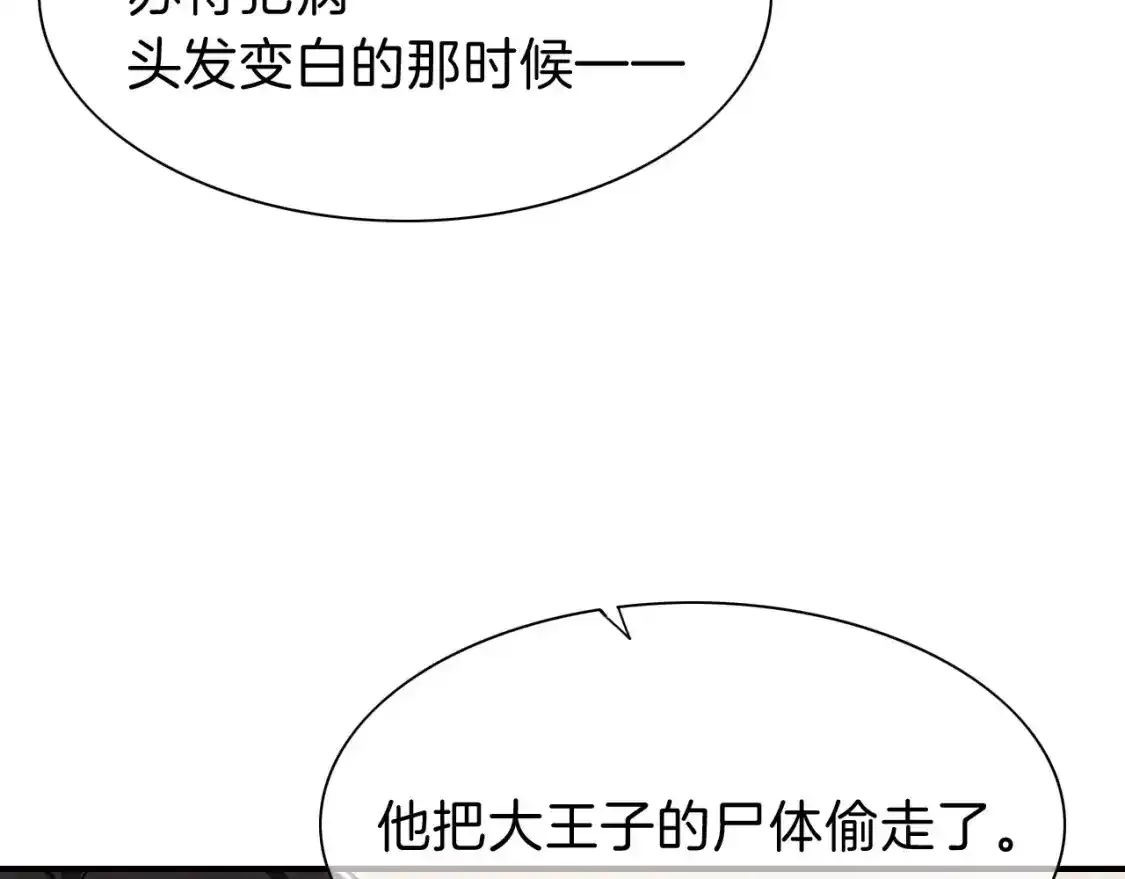 第33话 许愿141
