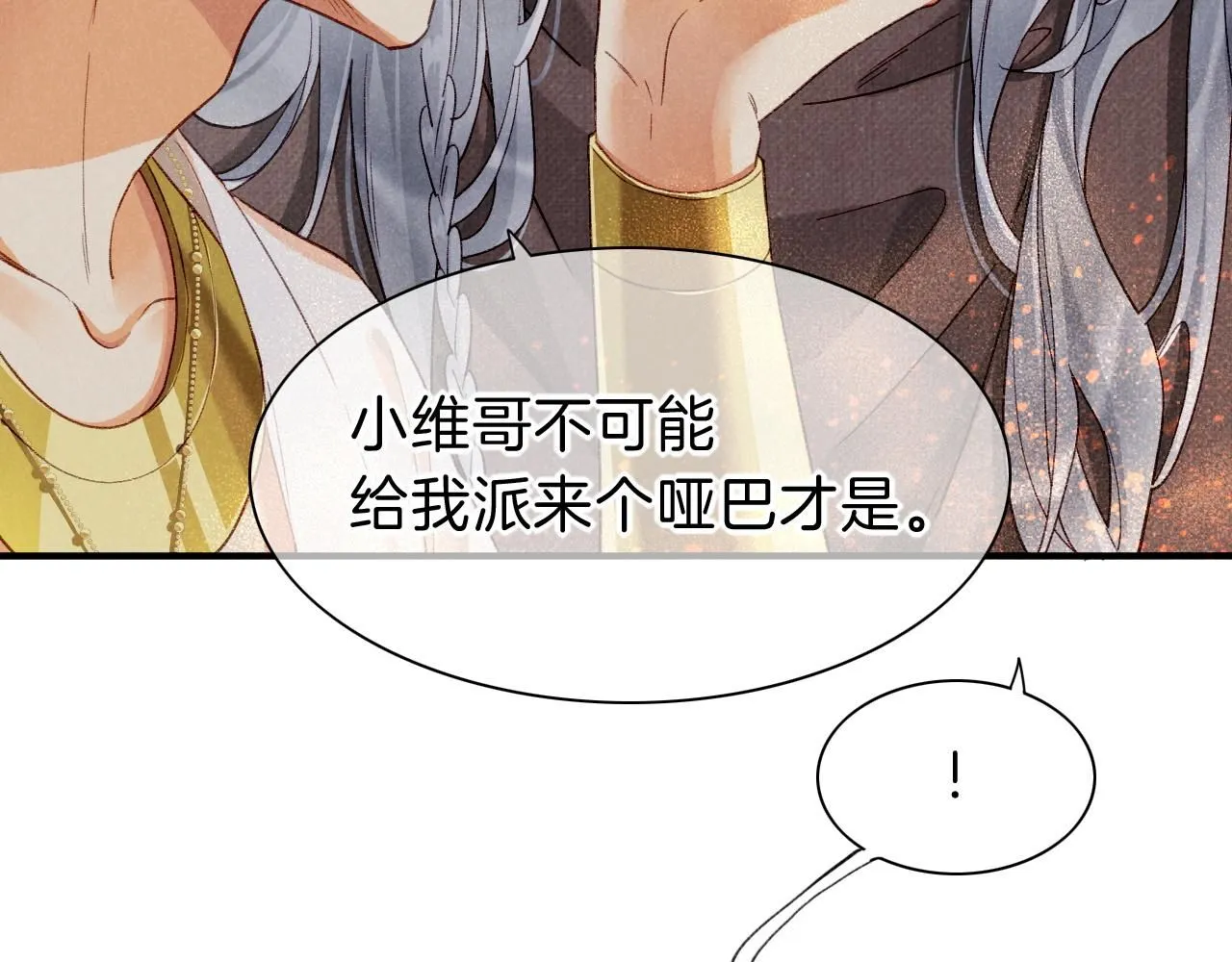 第42话  保护他！39