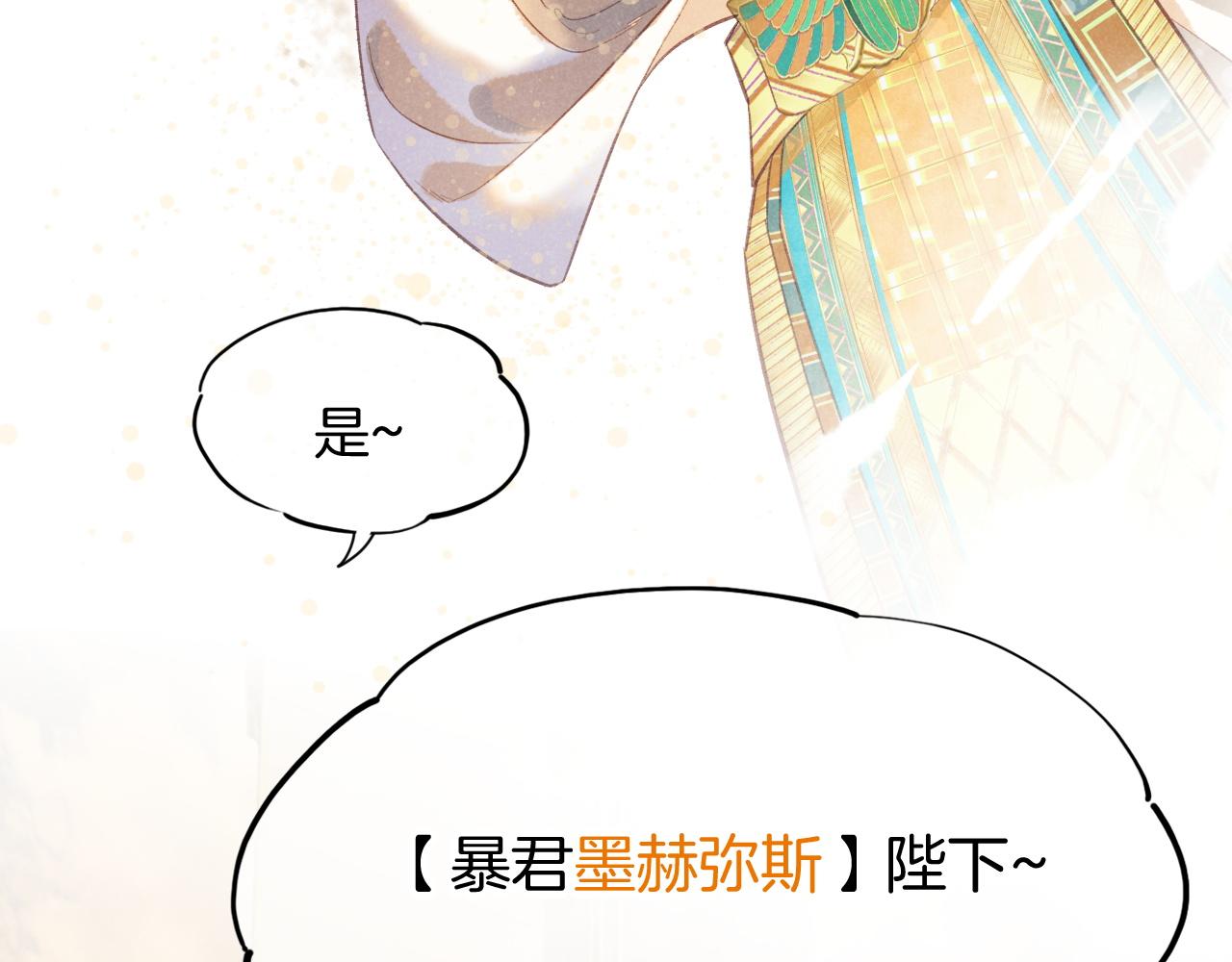 第7话 暴君55
