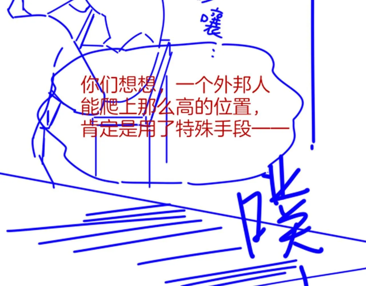 第43话  并肩作战128