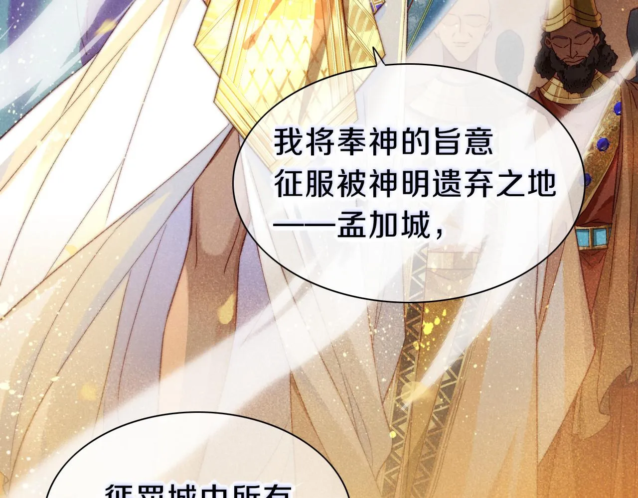第37话 神明庇佑之子50