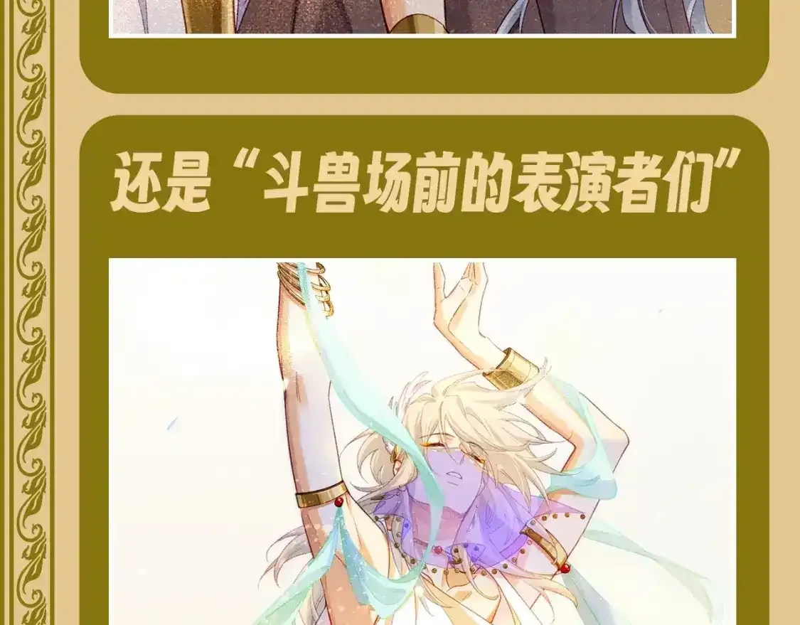 第42期 整活企划：小情侣的哪套皮肤你最爱？6