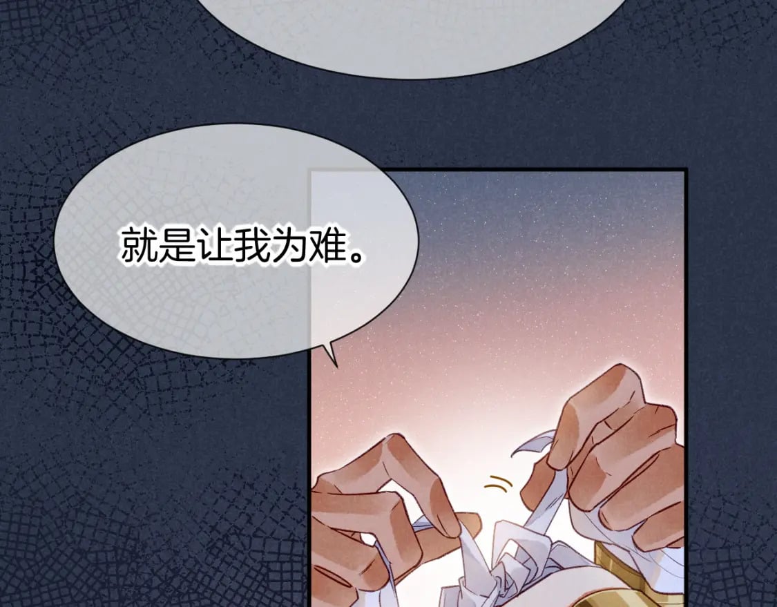 第50话 下不为例103