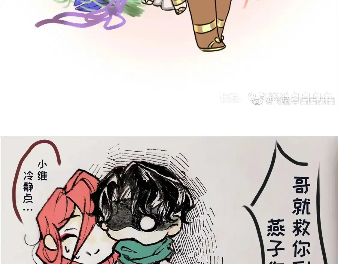 第7期  好图共赏：同人图大赏21