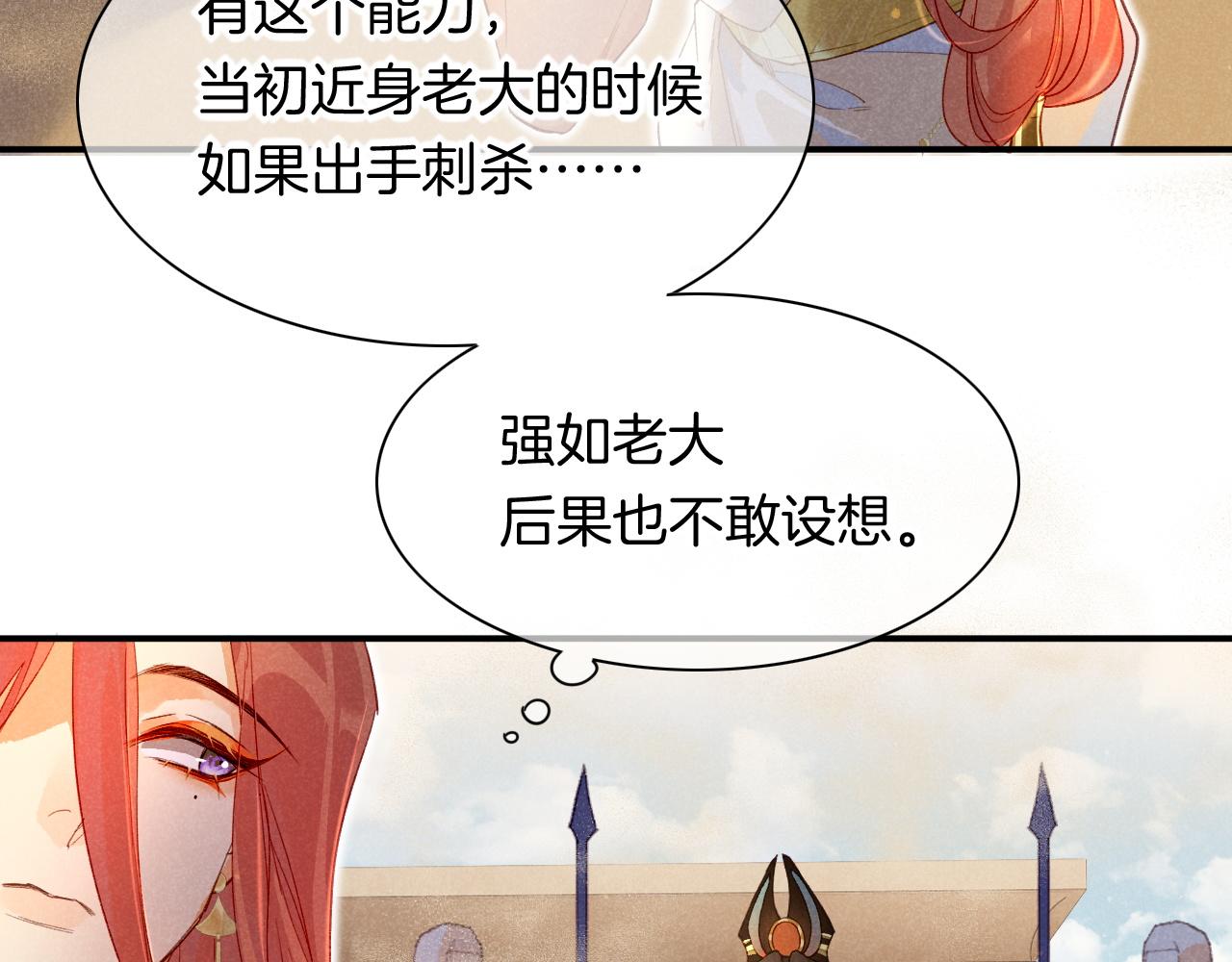 第11话  送命题93