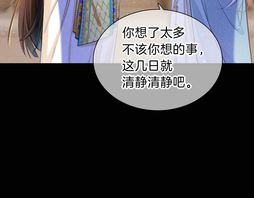 第25话 道不同137