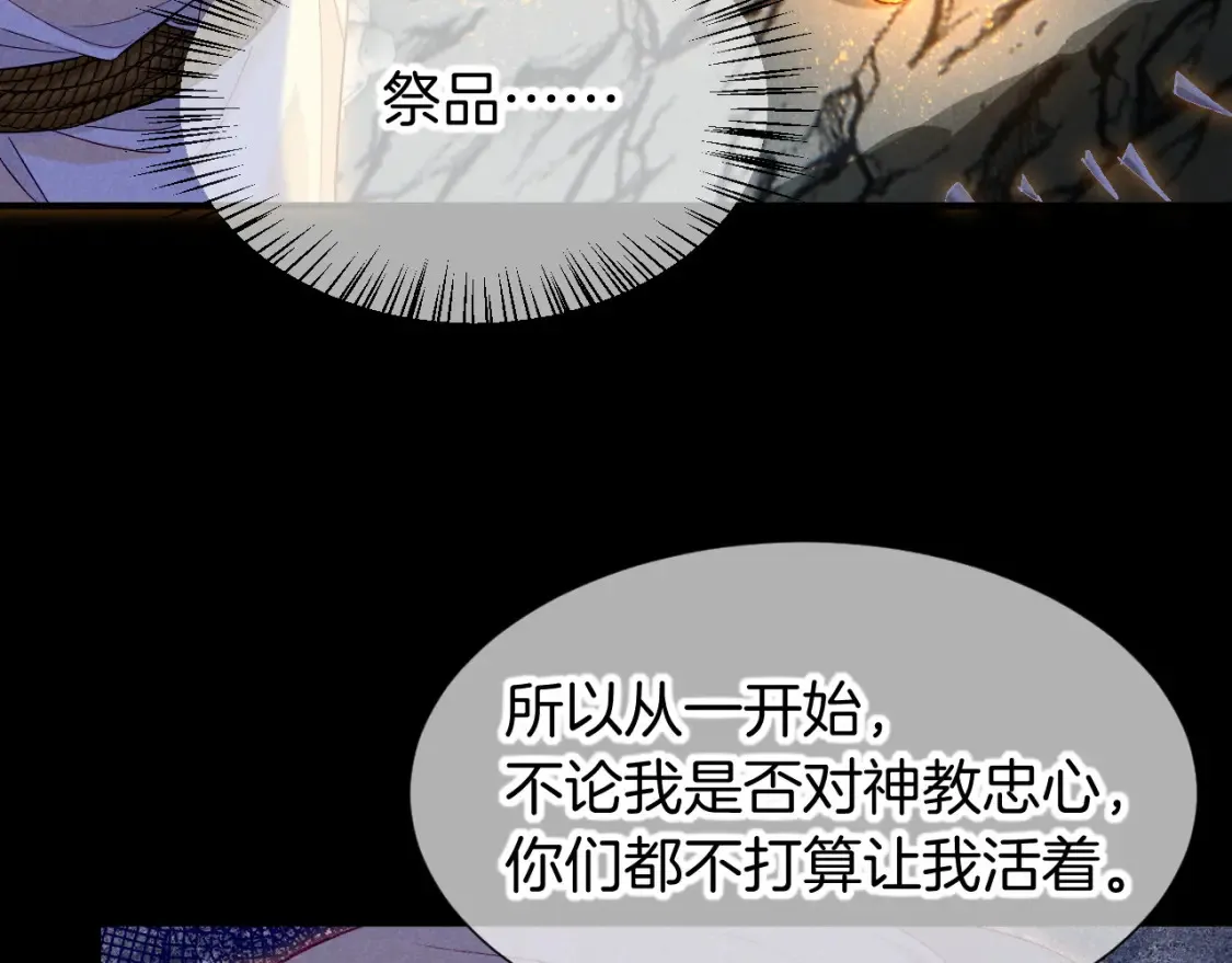 第66话 英雄救美20
