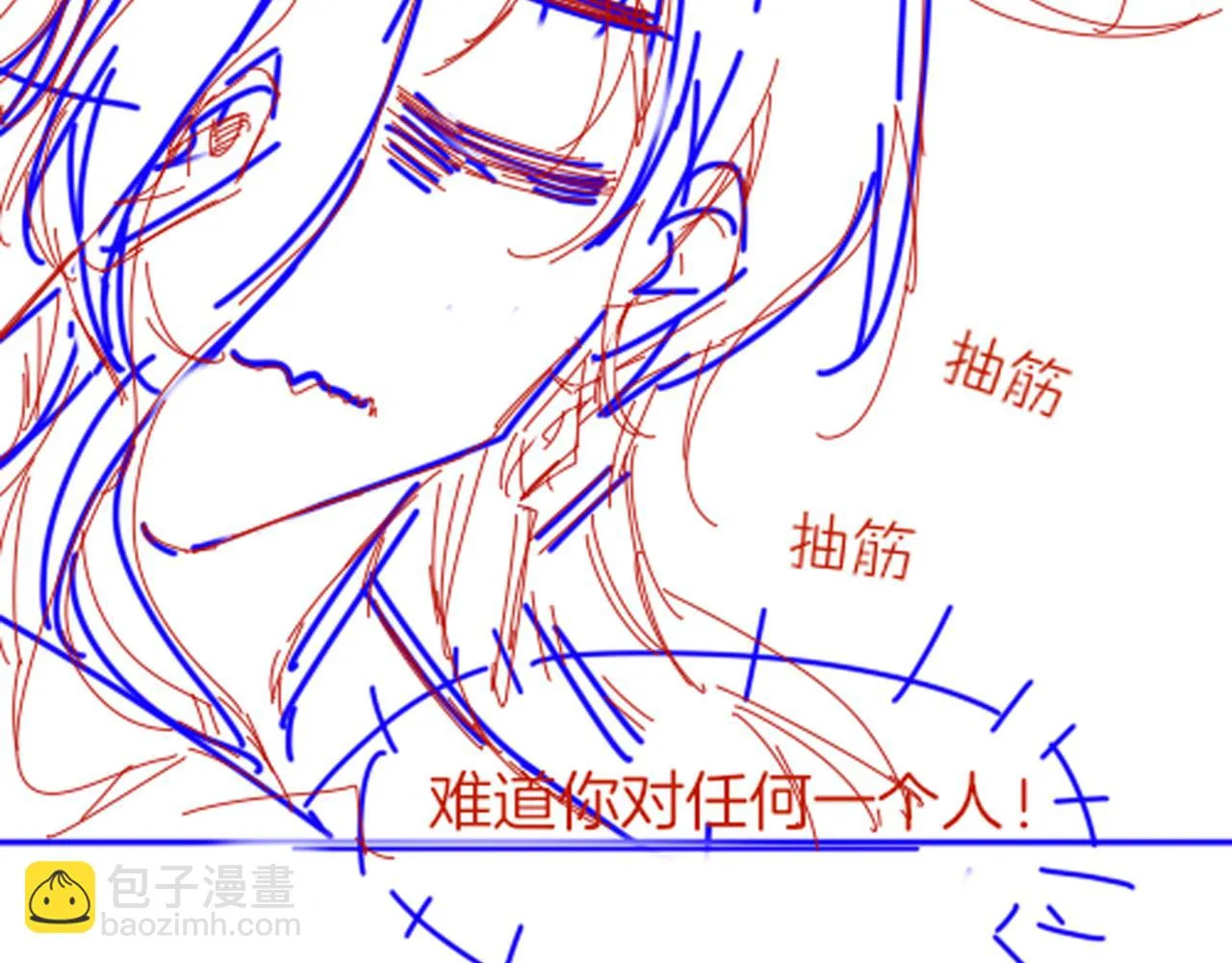第40话 天降‘仆从’140