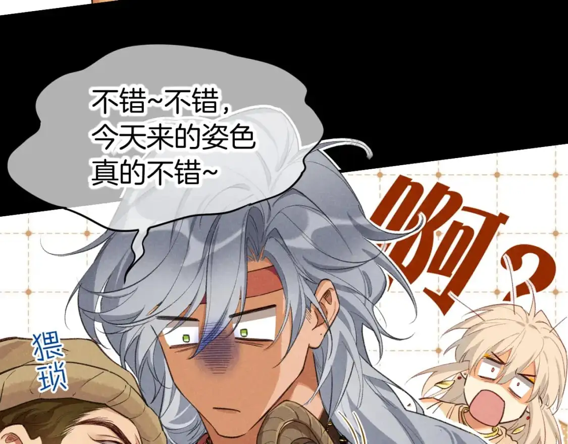 第61话 咸猪手！？68