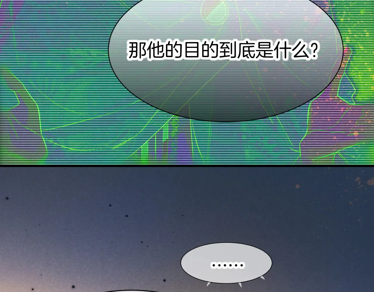 第79话 毛毯的目的53