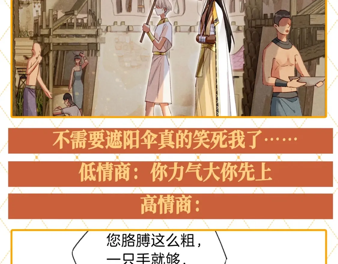 第54期 整活企划：燕子你怎么净说大实话！3