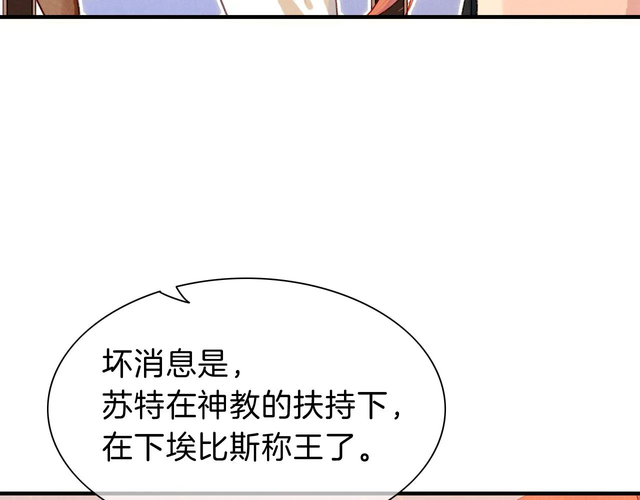 第36话 国王的脆弱28