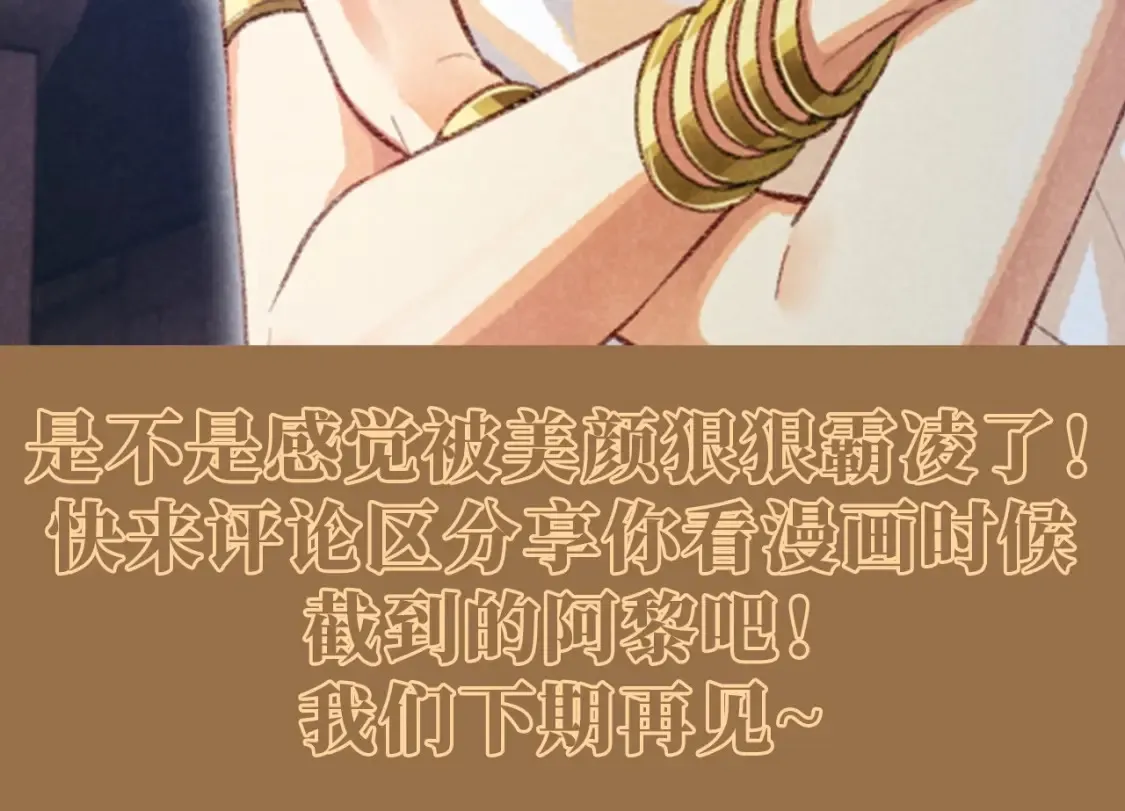 第53期 整活企划：没时间解释了，来舔颜！21
